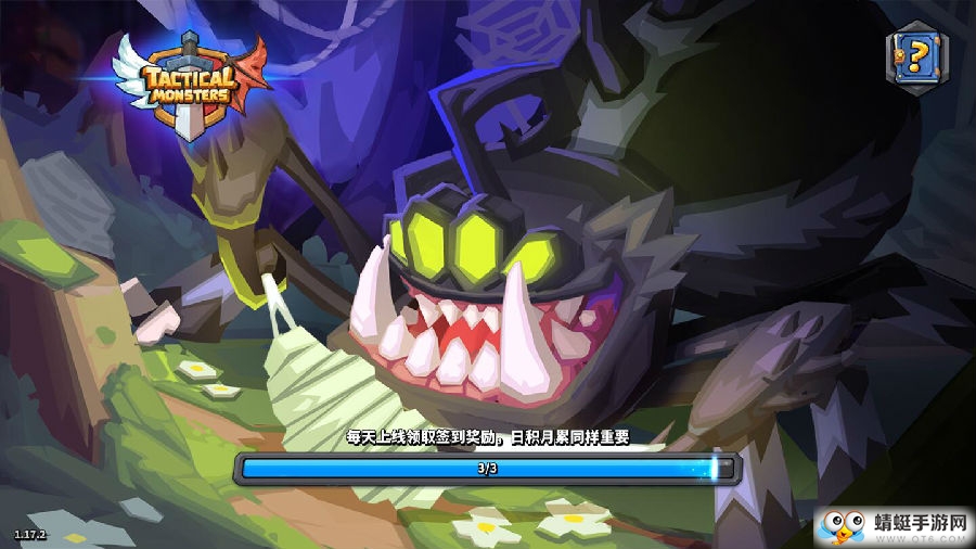 斗兽战棋修改版