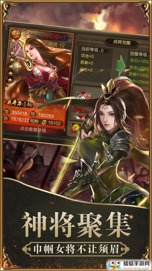 三国魔将录官方版