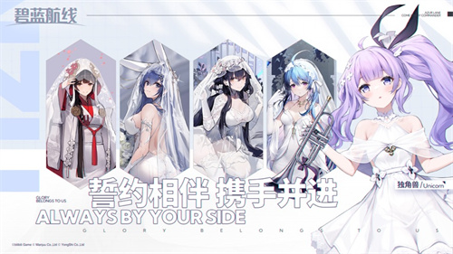 碧蓝航线手游下载最新版2024安卓