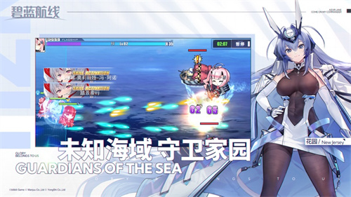 碧蓝航线手游下载最新版2024安卓