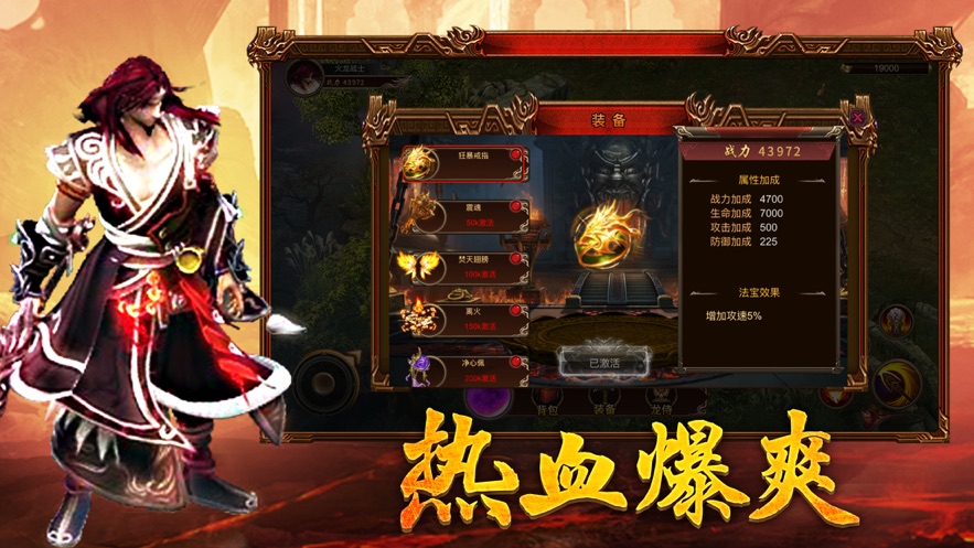 火龙狂战热血单职业