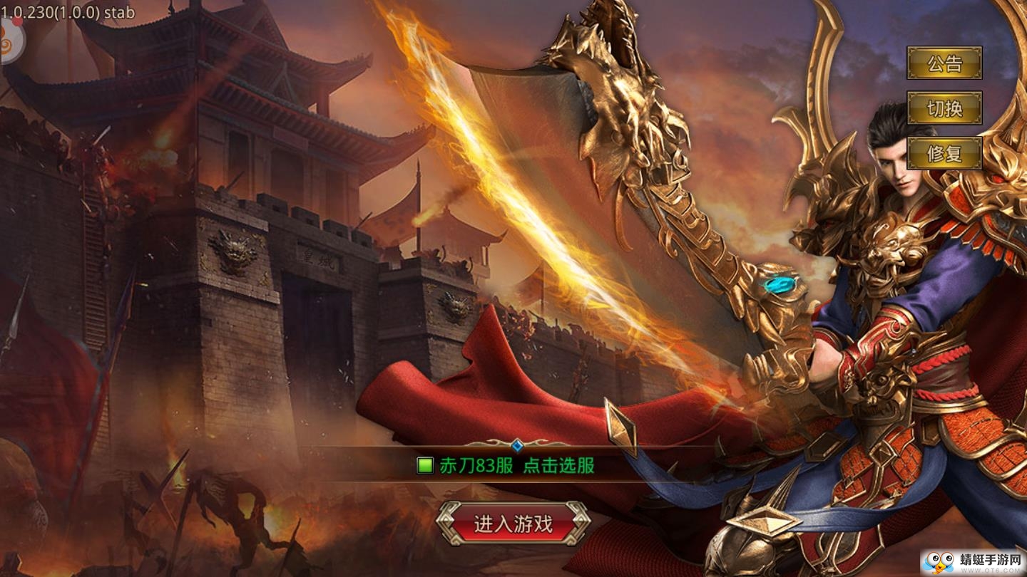 苍月BT版高爆手游苹果免费版