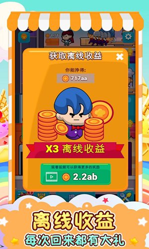 餐厅总动员安卓最新版