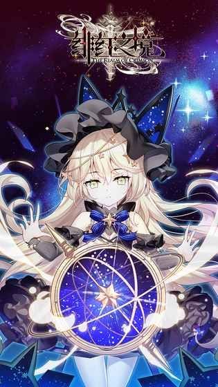 绯红之境官方版