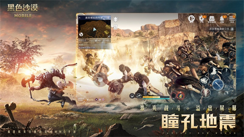 黑色沙漠手游下载最新版2024安卓