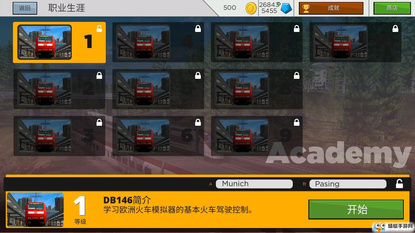 欧洲火车模拟器2下载苹果版