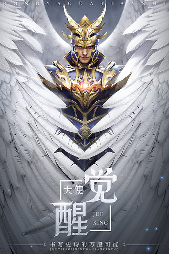 卓越破坏之剑游戏