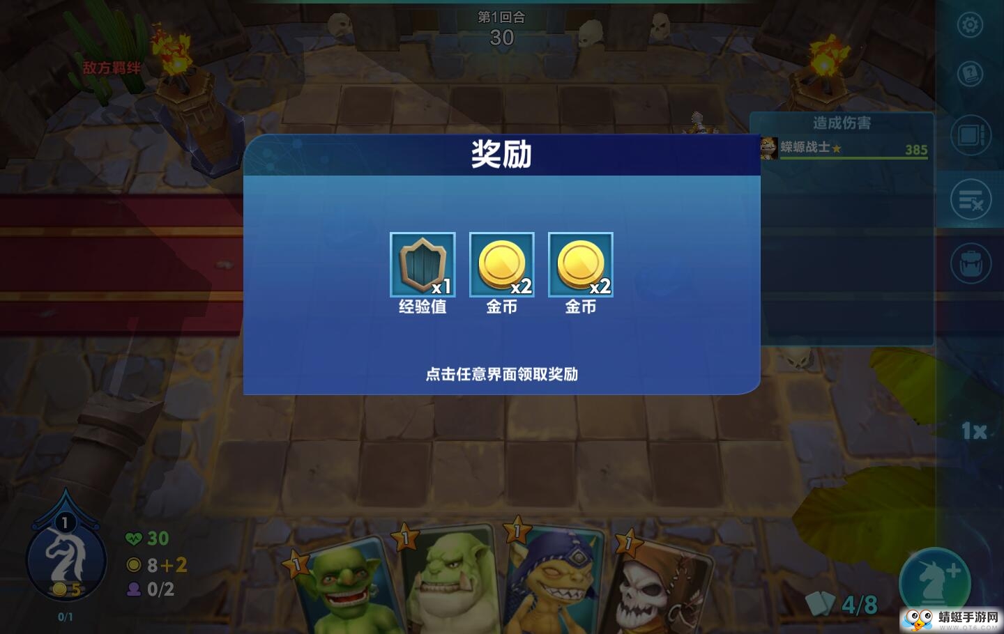 自走棋战争苹果免费版