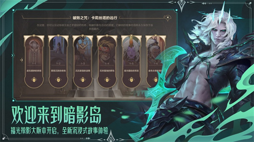 英雄联盟手游2024安卓版下载