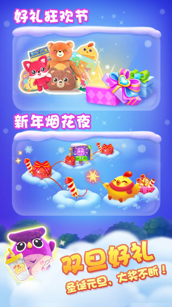 开心消消乐正版