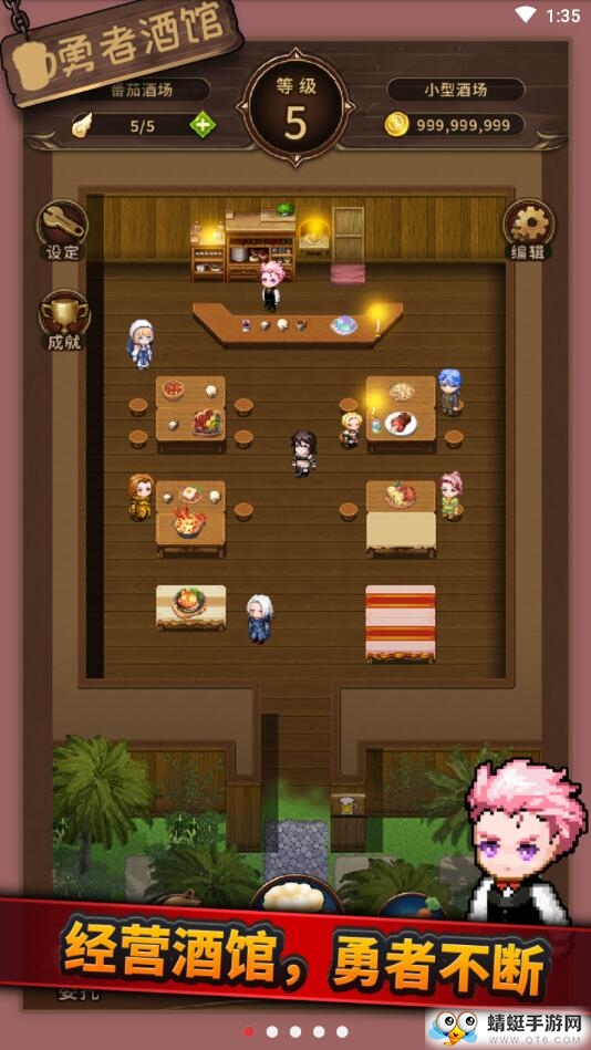 勇者酒馆无限金币版