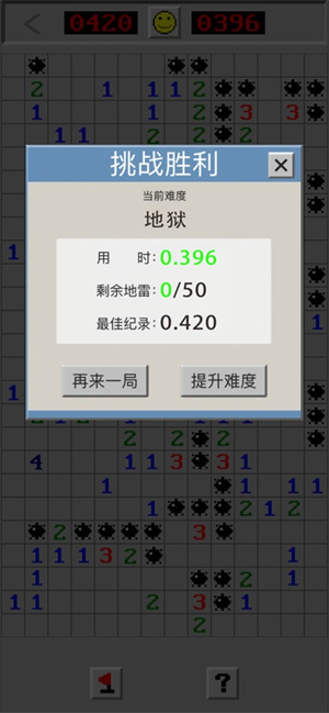 扫雷世界手游安卓最新版下载