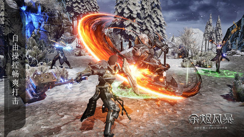 余烬风暴内测版