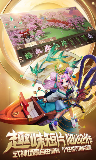 决战平安京wiki手游