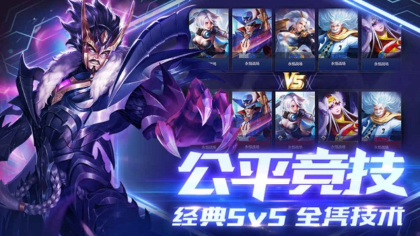 永恒战场九游手游