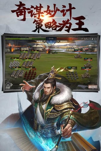 三国闪九游手游