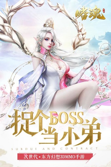 嗜魂online红包版