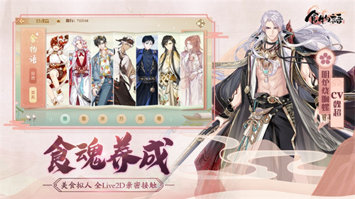 食物语手游最新版下载2024安卓