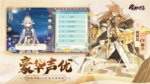 食物语手游最新版下载2024安卓