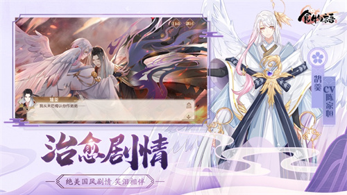 食物语手游最新版下载2024安卓