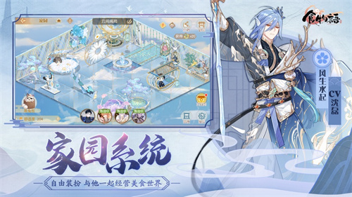 食物语手游最新版下载2024安卓