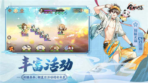 食物语手游最新版下载2024安卓