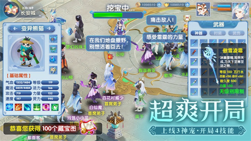 梦幻神宠手游下载最新版安卓