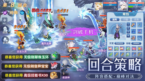 梦幻神宠手游下载最新版安卓