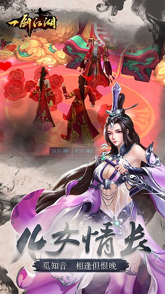 一剑江湖网易版