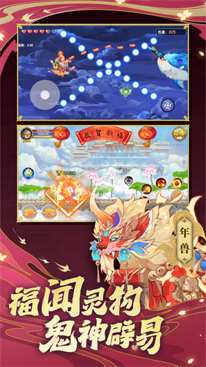 造梦西游OL最新版安卓正版下载