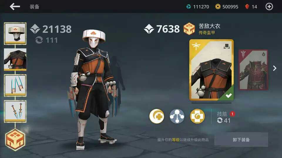 暗影格斗3破解版最新下载