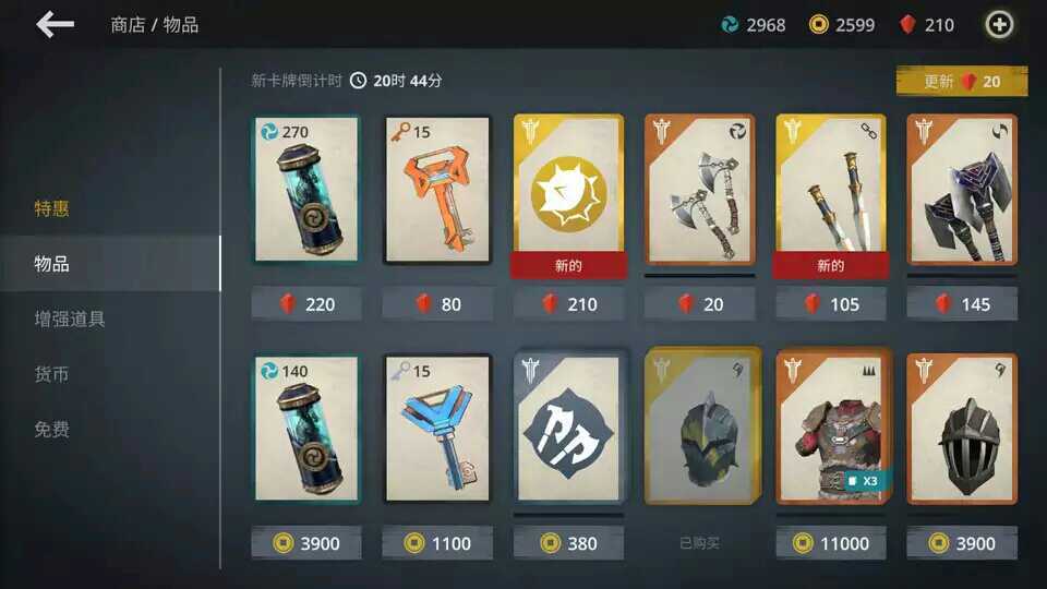 暗影格斗3破解版最新下载