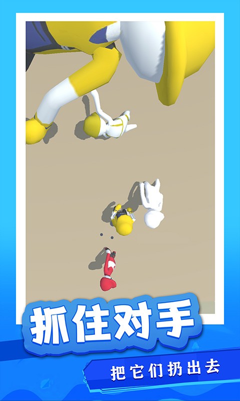 沙雕快打最新下载安卓版