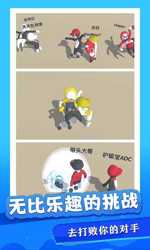 沙雕快打最新下载安卓版