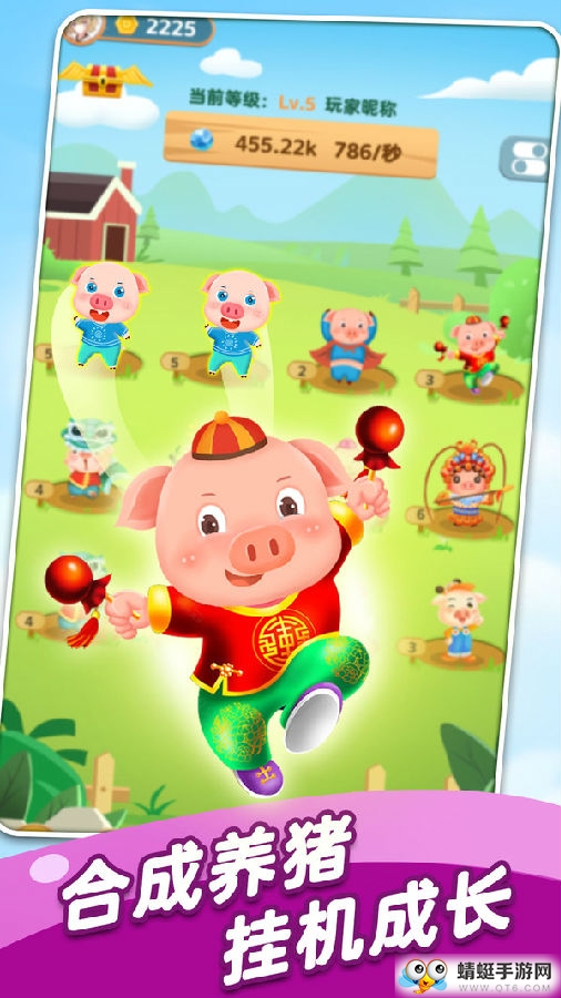 全民来养猪最新福利版