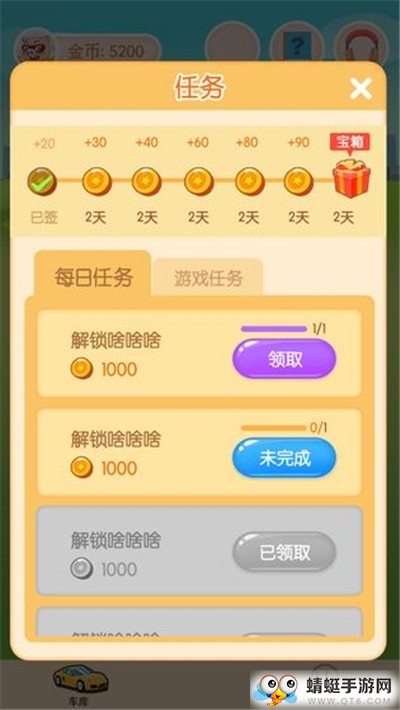 我的停车场下载手机版