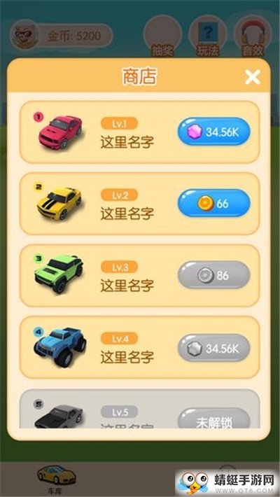 我的停车场下载手机版