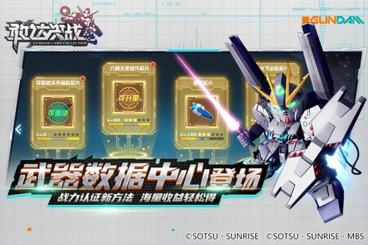 敢达决战破解版