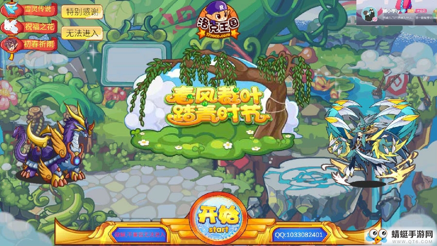 洛克王国玩家自制版