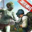 一起打僵尸ios版手机版