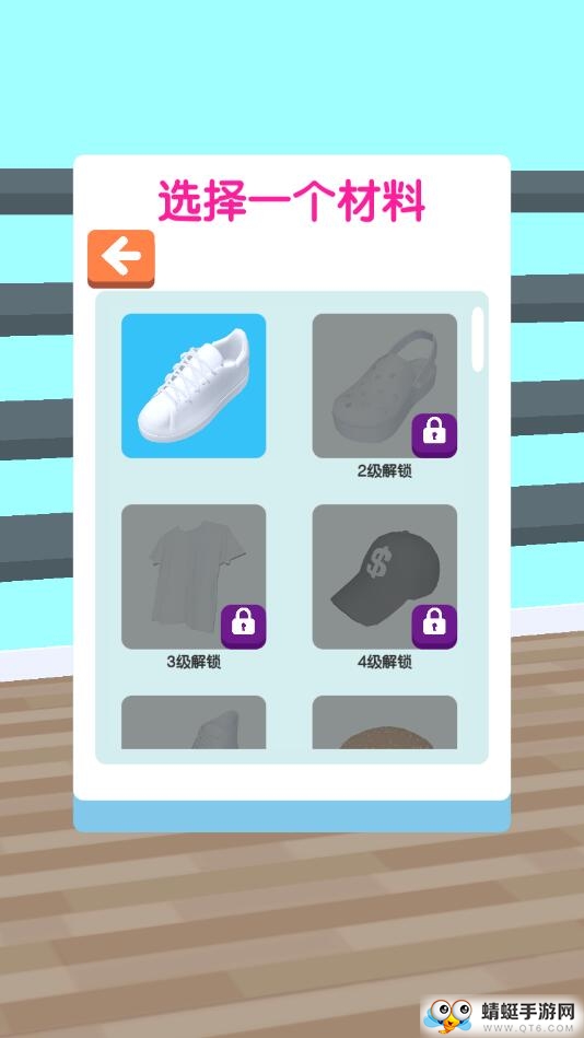 我的滑板鞋ios版手机版