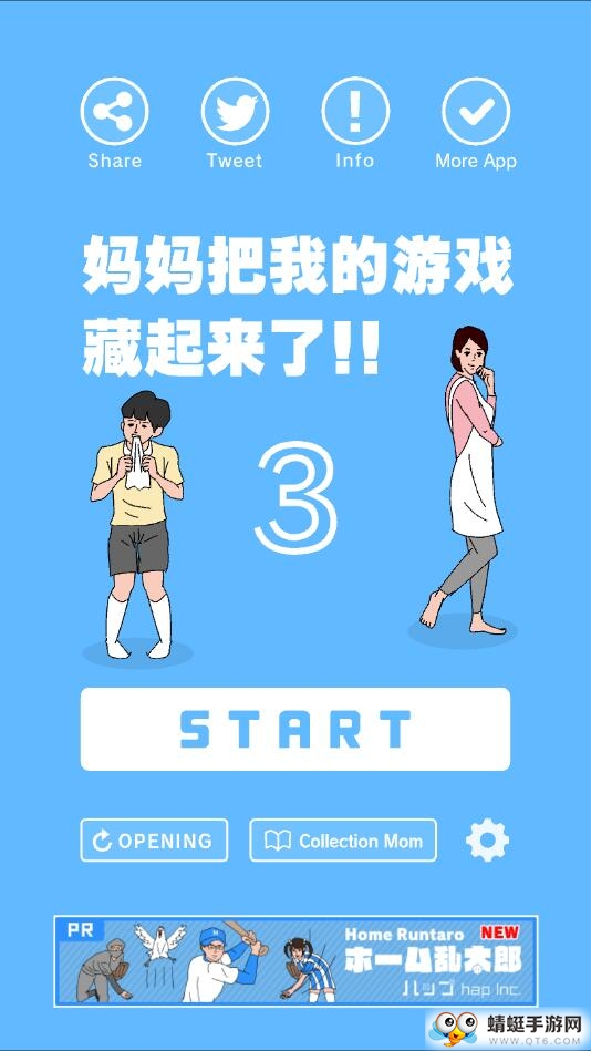 妈妈把我的游戏藏起来了3全关卡解锁版