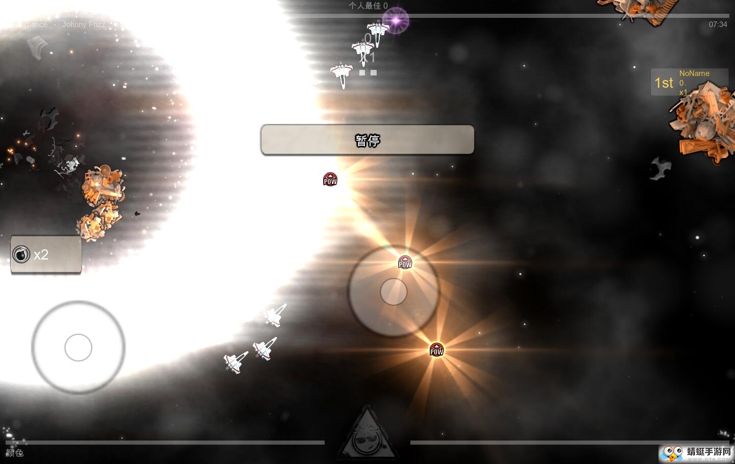 危险节奏2免费版