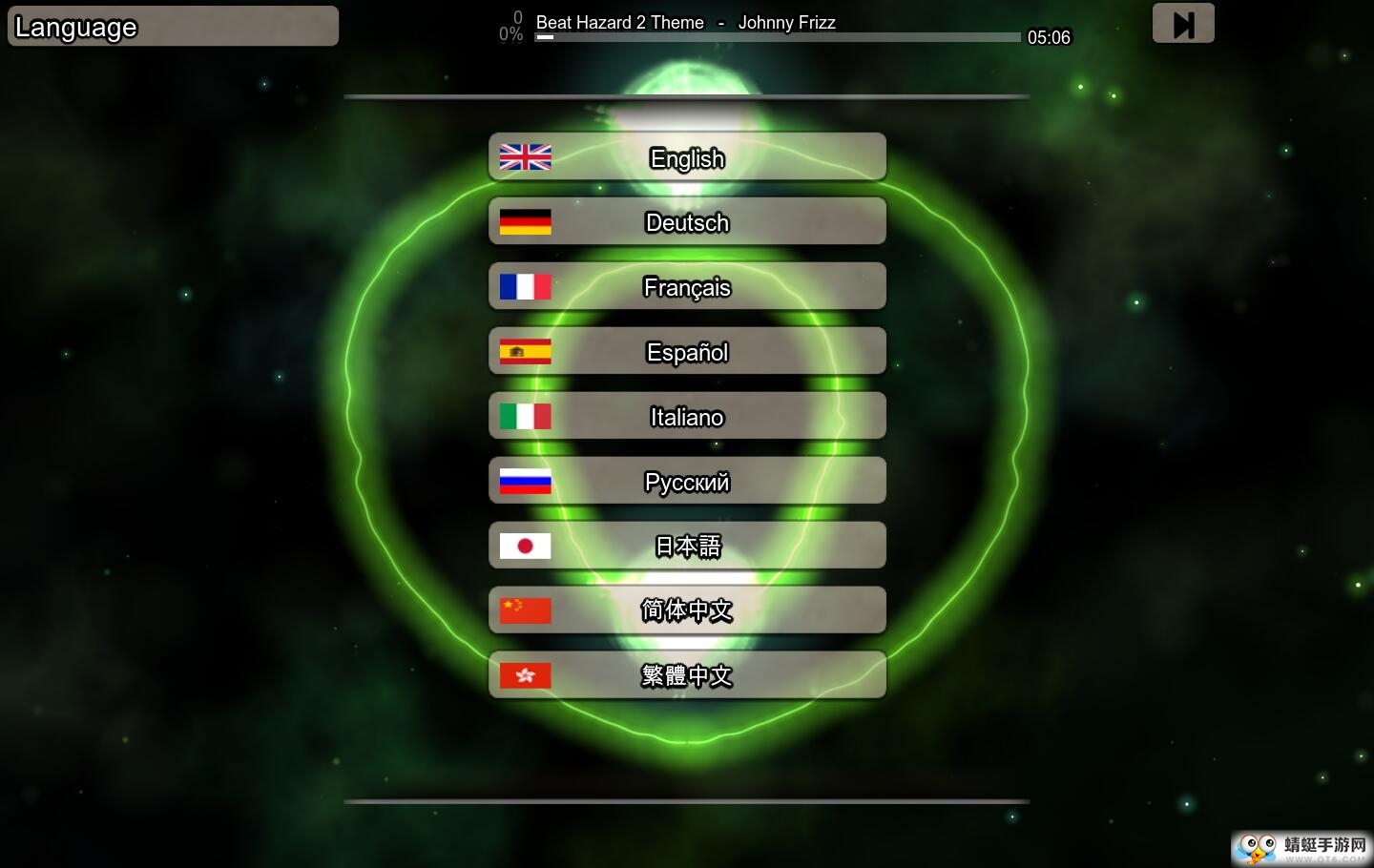 危险节奏2免费版