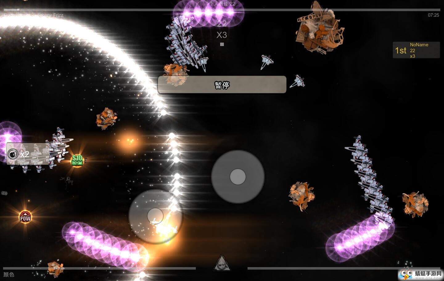 危险节奏2免费版