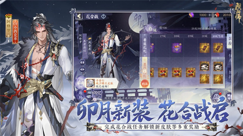 阴阳师手游免费下载最新版安卓