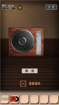 逃出异人馆2024安卓最新版