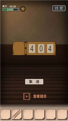 逃出异人馆2024安卓最新版