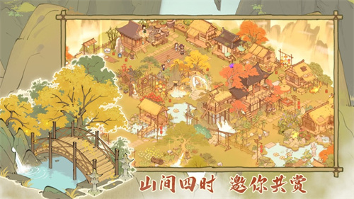 仙山小农手游免费下载最新版安卓