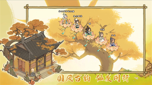 仙山小农手游免费下载最新版安卓